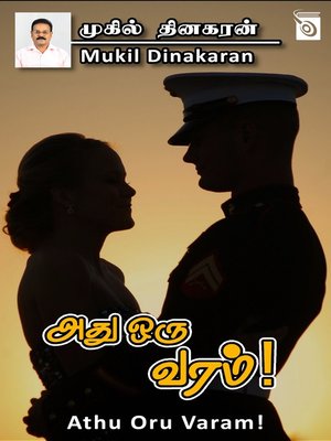 cover image of Athu Oru Varam!